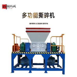 เครื่องบดพลาสติกอเนกประสงค์ Ming Lang Ji Xie 55kW แบบสองเพลาสำหรับบดขยะพลาสติก - Product Image 1