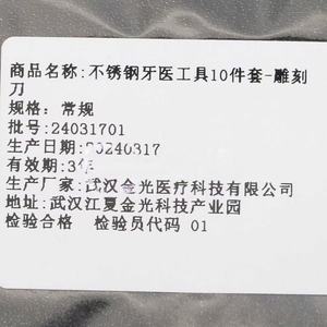 Strumenti dentali in acciaio inossidabile all'ingrosso dei produttori cinesi-Set di coltelli da intaglio con motivo a cera da 10 pezzi - Product Image 4