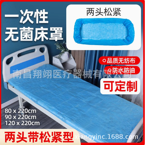 Housse de lit jetable imperméable non tissée bleue épaissie pour usage médical - Product Image 3