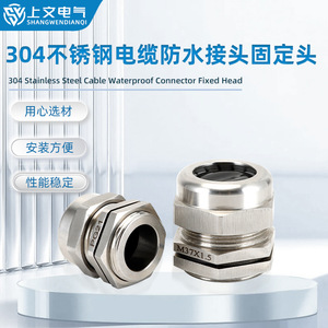 304 Stainless Steel <b>Cable</b> Gland M32X1.5 IP65 <b>Waterproof</b> Connector For <b>Cable</b> Protection Threaded Connection - Product Image 3