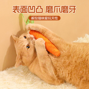 Jouet à mâcher en forme de carotte pour chats, en corde de papier, petite et grande taille, pour jouer en intérieur - Product Image 2