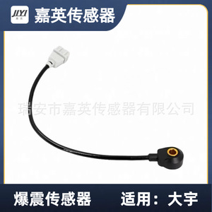Capteur de cliquetis pour Daewoo 96253545 39250-37100 3925037100 - Product Image 2