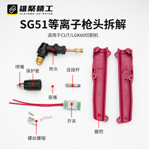 Plasma Cutting Torch Head SG51 For Stainless Steel 30-60 A 100-150 V Plasma Cutter Parts - Product Image 4