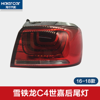 Pour Citroen C4 C-Elysée ensemble de feu arrière halogène et xénon couvercle de coque de feu arrière pare-chocs arrière capot arrière