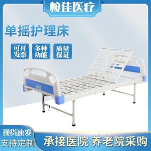 Cama de Enfermería Anjia de un Solo Manivela, 210X90X50Cm, Función de Elevación del Respaldo, para Uso Doméstico por Personas Mayores - Product Image 4