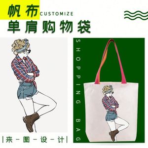 Wholesale Custom Large Capacity Canvas Beach <b>Tote</b> Bag Cotton Handle Personalized Logo Women for Fans Party Event Business - Product Image 5