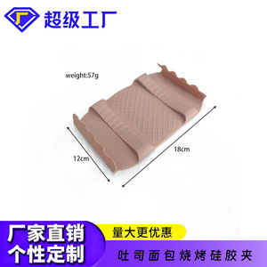 Pinces isolantes en silicone pour toasts et grillades, noir, rose, gris, résistantes au four et au lave-vaisselle, outils de pâtisserie - Product Image 5