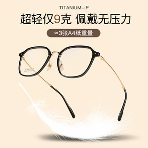 Monture de lunettes ovale en titane style coréen M8104, verres en résine transparente, lunettes unisexe à monture complète - Product Image 2