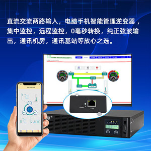 Inversor de Comunicación Shan Shuo de 24V CC a 220V CA, 1KVA, Montaje en Rack para Salas de Comunicación - Product Image 5