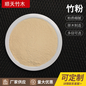 Aditivo alimentario en polvo de bambú para cerdos, vacas, ovejas, gatos y perros, promueve la nutrición, materia prima libre de impurezas - Product Image 3