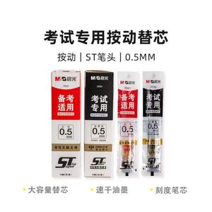Recharges de stylo M&G 2690 0,5 mm, encre gel noire et rouge, pour examens, école, bureau et écriture - Product Image 3