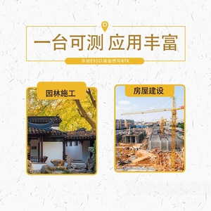 Récepteur RTK HuaCe HuaYi E93 édition de poche, instrument de navigation inertielle GPS pour levés topographiques sur site mobile - Product Image 3