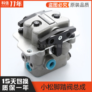 Válvula de control direccional Kexin de 7 vías, 315 bar, 600 L/min, conjunto de válvula de pie para excavadora - Product Image 5