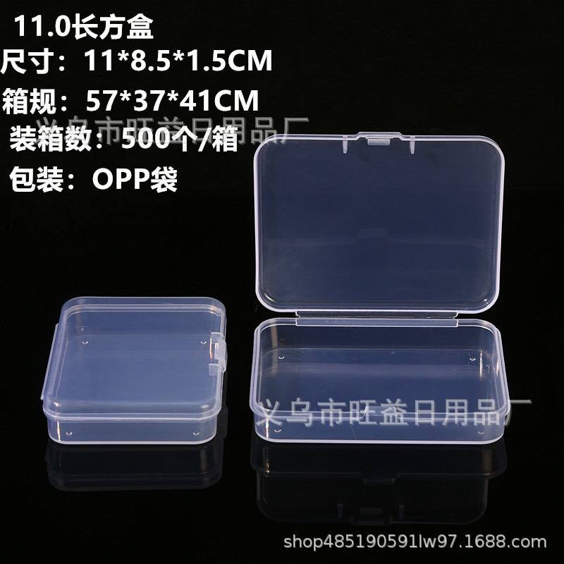 11.0 กล่องสี่เหลี่ยม (11*8.5*1.5 ซม.)