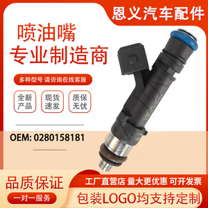 Inyector de Combustible 0280158181 Para Vehículos Chevrolet Opel Astra - Product Image 5