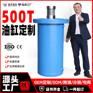 Cilindro Hidráulico Bidireccional Personalizado de 500 Toneladas, Completo con Piezas Superiores para Aplicaciones de Elevación y Prensado - Product Image 5