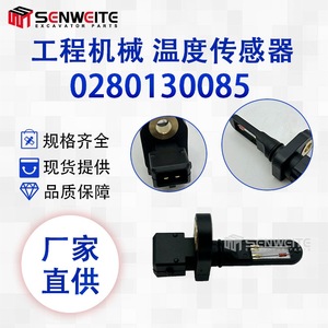 Sensor de Temperatura del Aire de Admisión Audi 0280130085, Pieza de Repuesto Nueva para Modelos RA - Product Image 4