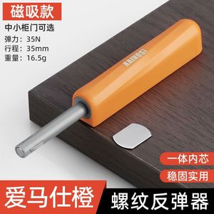 KAIKOSI Ferme-porte magnétique fileté gris clair en plastique avec mécanisme à ressort tactile, design minimaliste pour loquets de portes d'armoires - Product Image 2