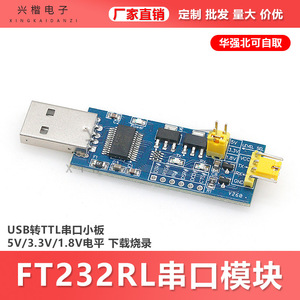 Ft232rl ยูเอสบี ทู ทีแอลโมดูลแปลงสัญญาณแบบอนุกรม 5V 3.3V 1.8V สำหรับอาร์ดูโน่ดาวน์โหลดโปรแกรม - Product Image 5