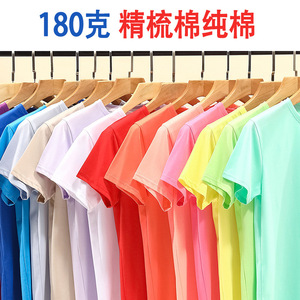 Camiseta de Cuello Redondo de Algodón Puro 180Gsm para Adultos y Niños, Uniforme Deportivo Personalizable, Ropa Familiar - Product Image 1