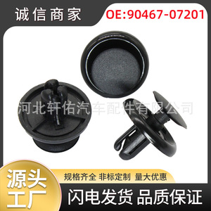 Clip de fixation en plastique pour pare-boue de moteur Toyota Lexus Camry 90467-07201 pour réparation et remplacement - Product Image 5