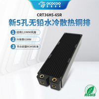 Nuevo Radiador de Refrigeración por Agua de Cobre Yingbo de 360 mm y 65 mm, 5 Orificios, Sin Plomo, para Chasis de Ordenador