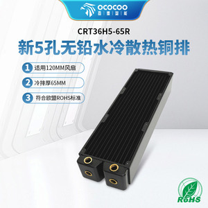หม้อน้ำทองแดง Yingbo ขนาด 360 มม. 65 มม. แบบ 5 รู ปราศจากสารตะกั่ว สำหรับเคสคอมพิวเตอร์ - Product Image 4