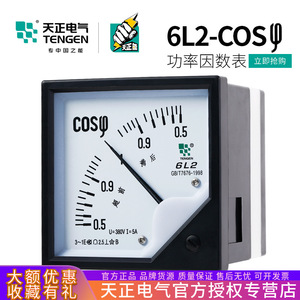 Tengen 6L2 Power Factor Meter 380V 5A Cos <b>Electrical</b> Measuring <b>Instrument</b> - Product Image 5
