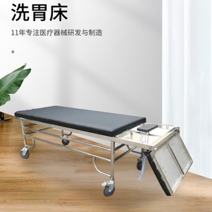 Cama de Lavado Gástrico Kang Zhi Xing, Acero Inoxidable 304, Móvil, para Uso en el Departamento de Gastroenterología del Hospital, KX-007 - Product Image 2