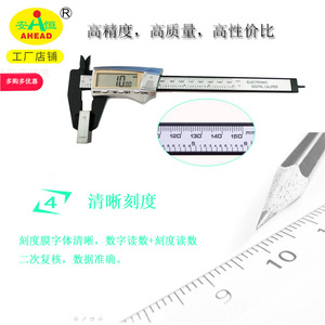 คาลิปเปอร์ดิจิตอล AHEAD 0-150 มม. เครื่องมือวัดความแม่นยำสูง - Product Image 1