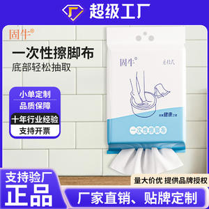 Toallas Desechables para Pies Gu Niu 20x20cm, Antibacterianas, de Tela No Tejida, para Uso Doméstico y Hotelero - Product Image 2