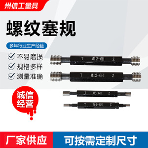 <b>Thread</b> Plug <b>Gauge</b> M36x3 6H H9+30E1M Steel Internal <b>Thread</b> Inspection Tool For Precision Measurement - Product Image 4