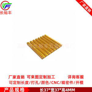 Chang Yufeng Aluminum Heatsink 37x37x4mm For IC Chips Network <b>Cards</b> Servers <b>Graphics</b> <b>Cards</b> - Product Image 4