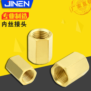 ข้อต่อเกลียวใน Jinen Brass ขนาด 1/2 นิ้ว เกลียว G สำหรับงานประปาอุตสาหกรรม ทนทาน - Product Image 1