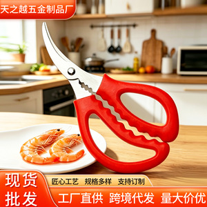 Stainless Steel Shrimp Deveining Scissors Red Ultra Sharp Kitchen Tool For Seafood Preparation - Product Image 4