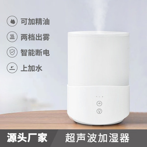 Humidificador de Aire de Escritorio Titan, Atomizador Ultrasónico de 1.0-2.5L, Blanco, para Uso Doméstico, Menos de 10 m² - Product Image 3