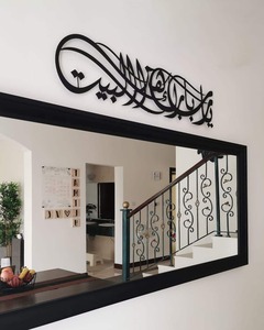 <span class=keywords><strong>Ya</strong></span> <span class=keywords><strong>Allah</strong></span> Benedica la Nostra Casa - Arte Murale Islamica in Acciaio Inossidabile, Calligrafia Araba Barakah Dua, Decorazione Artigianale in Metallo Tagliato al Laser - Product Image 4