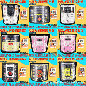 Carte de contrôle pour autocuiseur électrique Bangwei, modèle 1, 5,5x7,7 cm, carte mère universelle de réparation pour pièces de cuisinière, usage domestique - Product Image 5