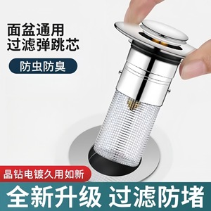 Filtre de vidange universel anti-bouchon en acier inoxydable, anti-odeur, pour lavabo - Product Image 5