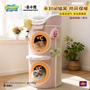 Miaoxiaoyuan <b>cat</b> tree, home <b>cat</b> tree, <b>large</b> <b>cat</b> <b>cat</b> bed, <b>scratching</b> <b>post</b>, wear-resistant and non-shedding <b>cat</b> <b>scratching</b> <b>post</b>, - Product Image 2