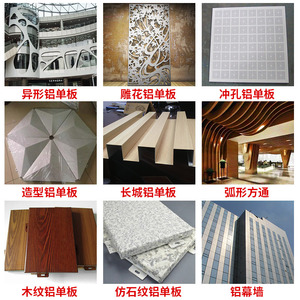 Panneau décoratif en alliage d'aluminium, épaisseur 4 mm, longueur personnalisée, ignifuge, léger, design moderne pour extérieur - Product Image 1