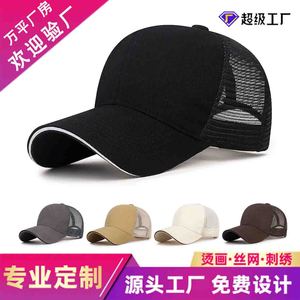 Unisex Summer Mesh Trucker Cap Breathable Sun Protection Outdoor Baseball Hat Polyester Fabric - Product Image 5