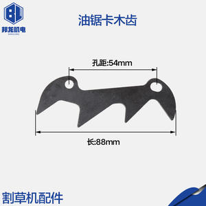 Two-Stroke Gasoline Saw Logging <b>Machine</b> 45/5200/5800 Throttle Choke Lever Accessory for <b>Forestry</b> Farm for Wood Processing - Product Image 4