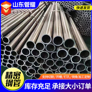 Tuyau en acier de précision Guan Yao Q355B, tuyau sans soudure en alliage pour équipement hydraulique, produits métalliques - Product Image 2