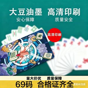Boîte en étain pour cartes de jeu de Mahjong avec 2 dés, étui métallique portable pour le jeu et l'usage culturel - Product Image 2