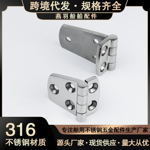 Charnières symétriques en acier inoxydable 316 76*38MM Accessoires pour yachts et bateaux Accessoires pour portes de placards Fabriqués en alliage de zinc - Product Image 6