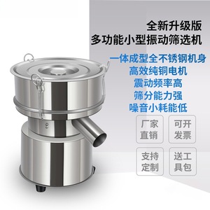 Stainless Steel <b>Vibrating</b> <b>Screen</b> 220V Electric Powder Sieve Machine For Flour Wood Chinese Medicine Fine Screening - Product Image 2