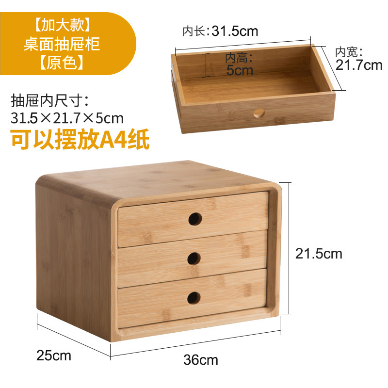 Extra Large Desktop Drawer Cabinet [Natural Color]