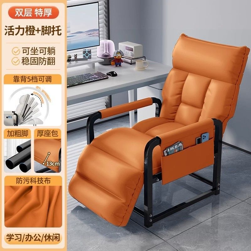Imperial Concubine Orange [Extended with Footrest] Adjustable