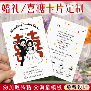 Tarjetas de Boda Personalizadas de Civic Packaging, Papel Recubierto, Impresión Digital, Estilo Fresco y Limpio, Tarjetas de Felicitación - Product Image 3